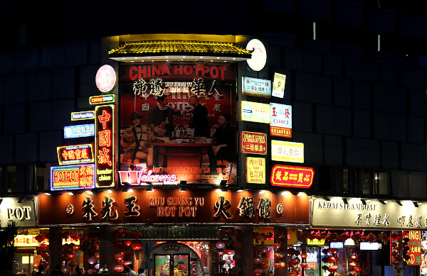 China Hotpot