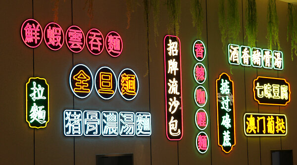 Neon Street Signs